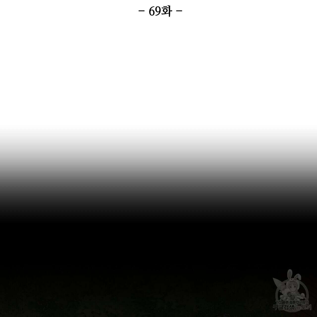 한양 다이어리 69화 47