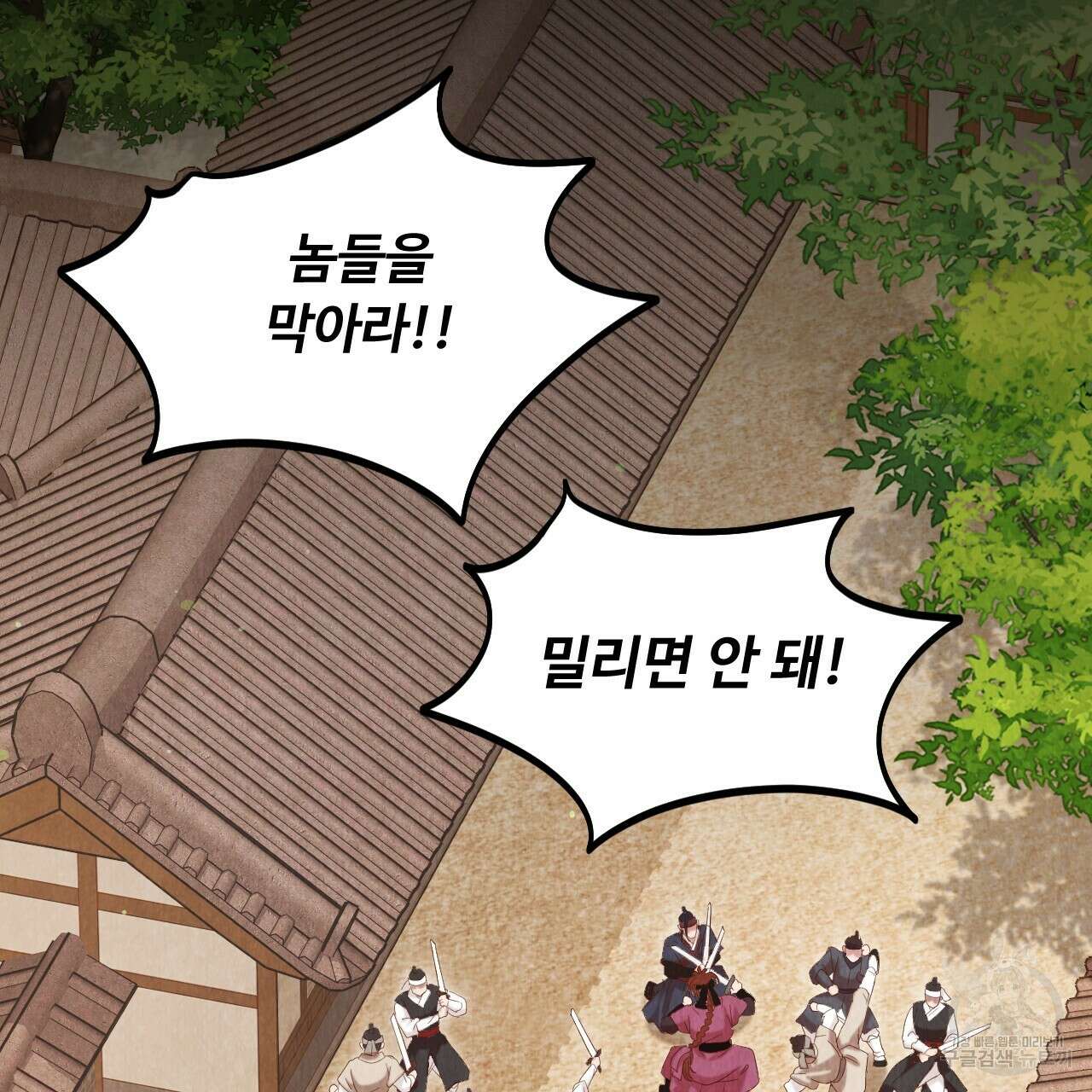 한양 다이어리 69화 49