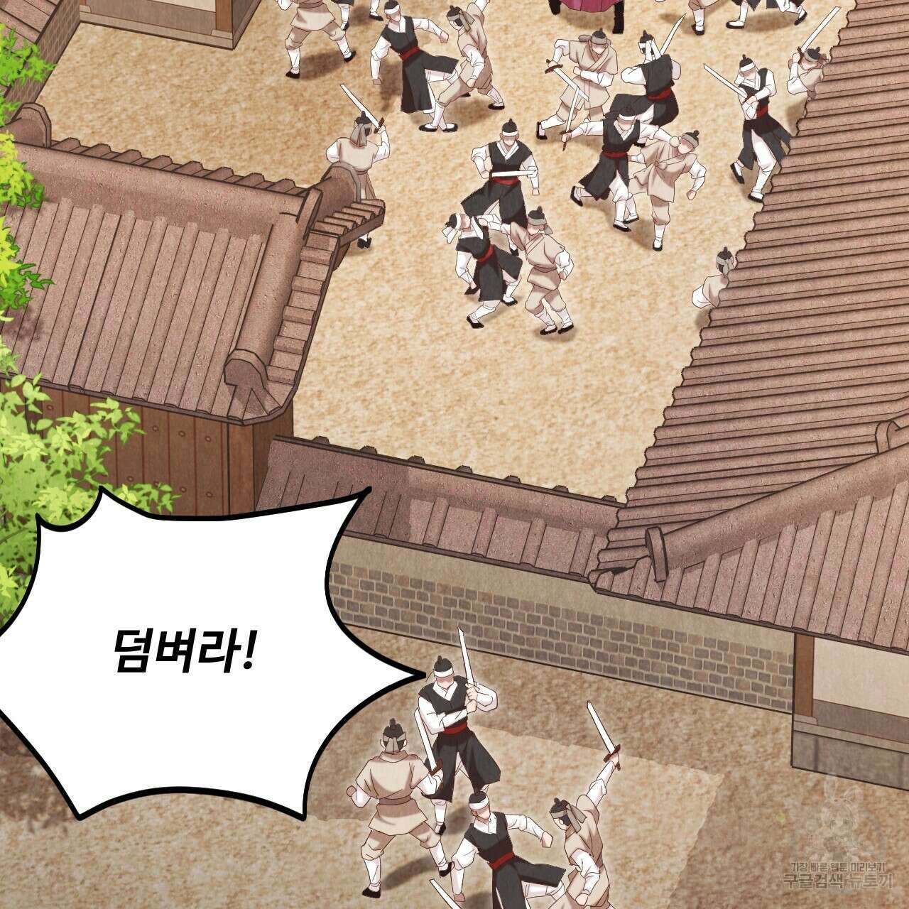 한양 다이어리 69화 50