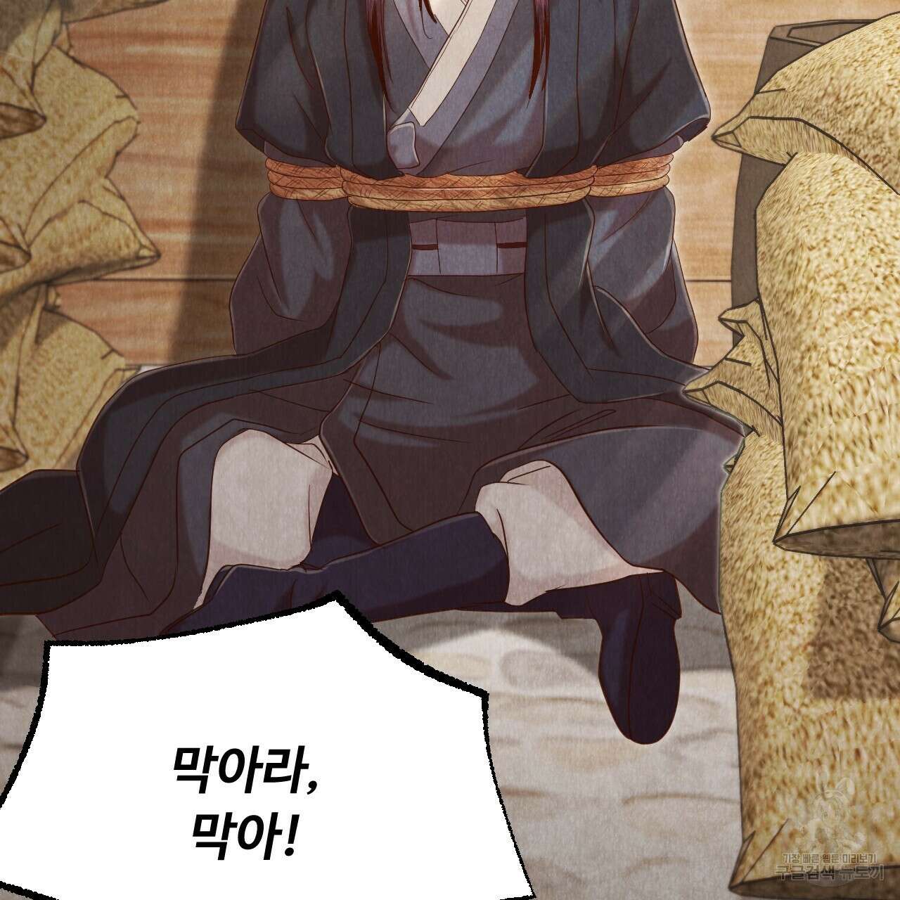 한양 다이어리 69화 53