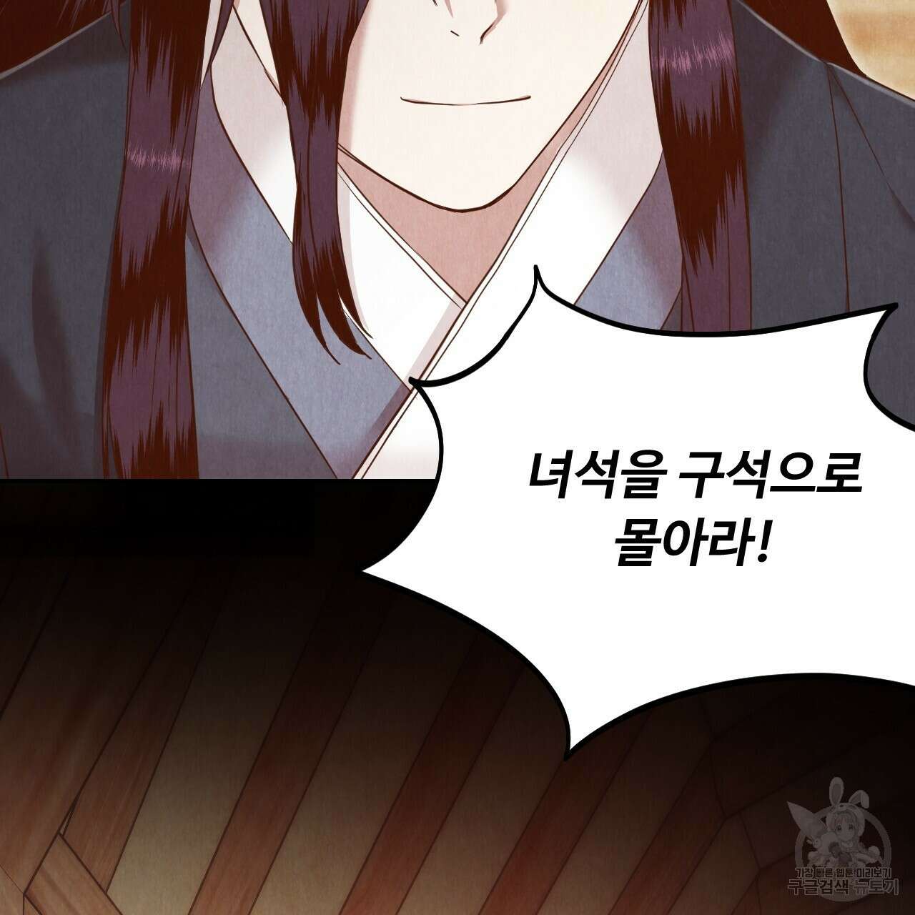 한양 다이어리 69화 55