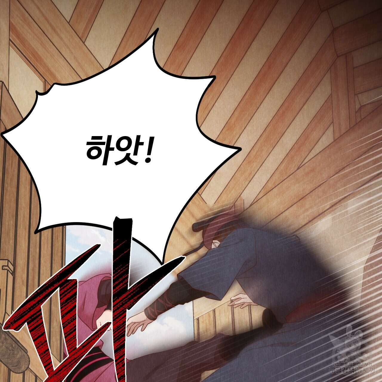 한양 다이어리 69화 56