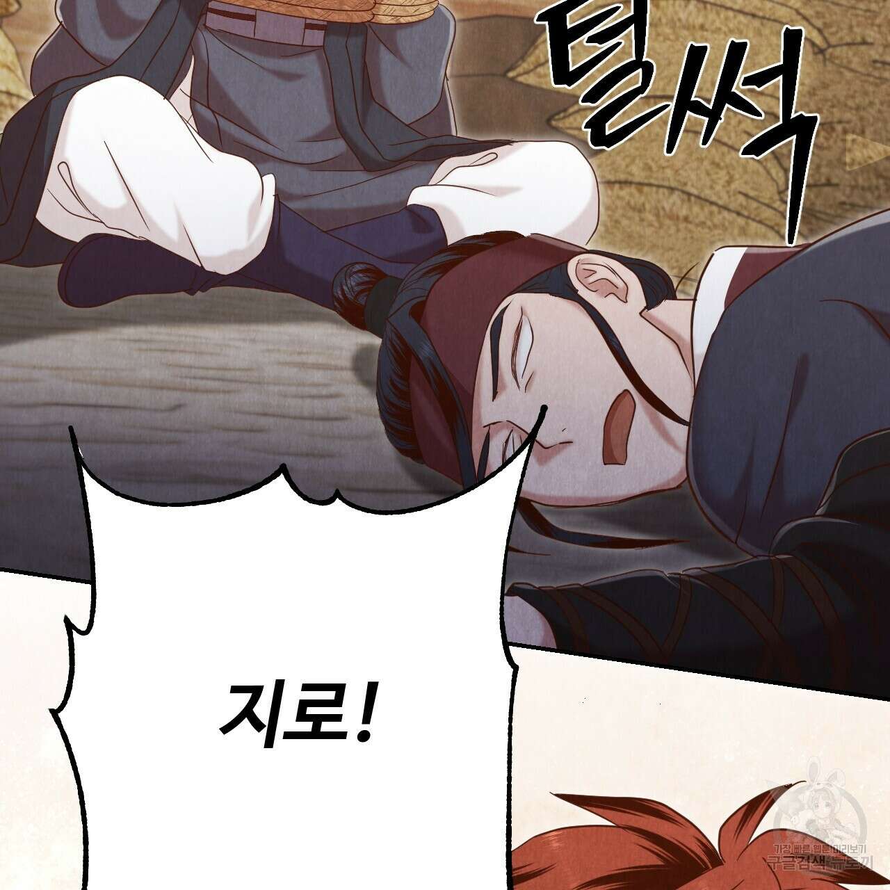 한양 다이어리 69화 59