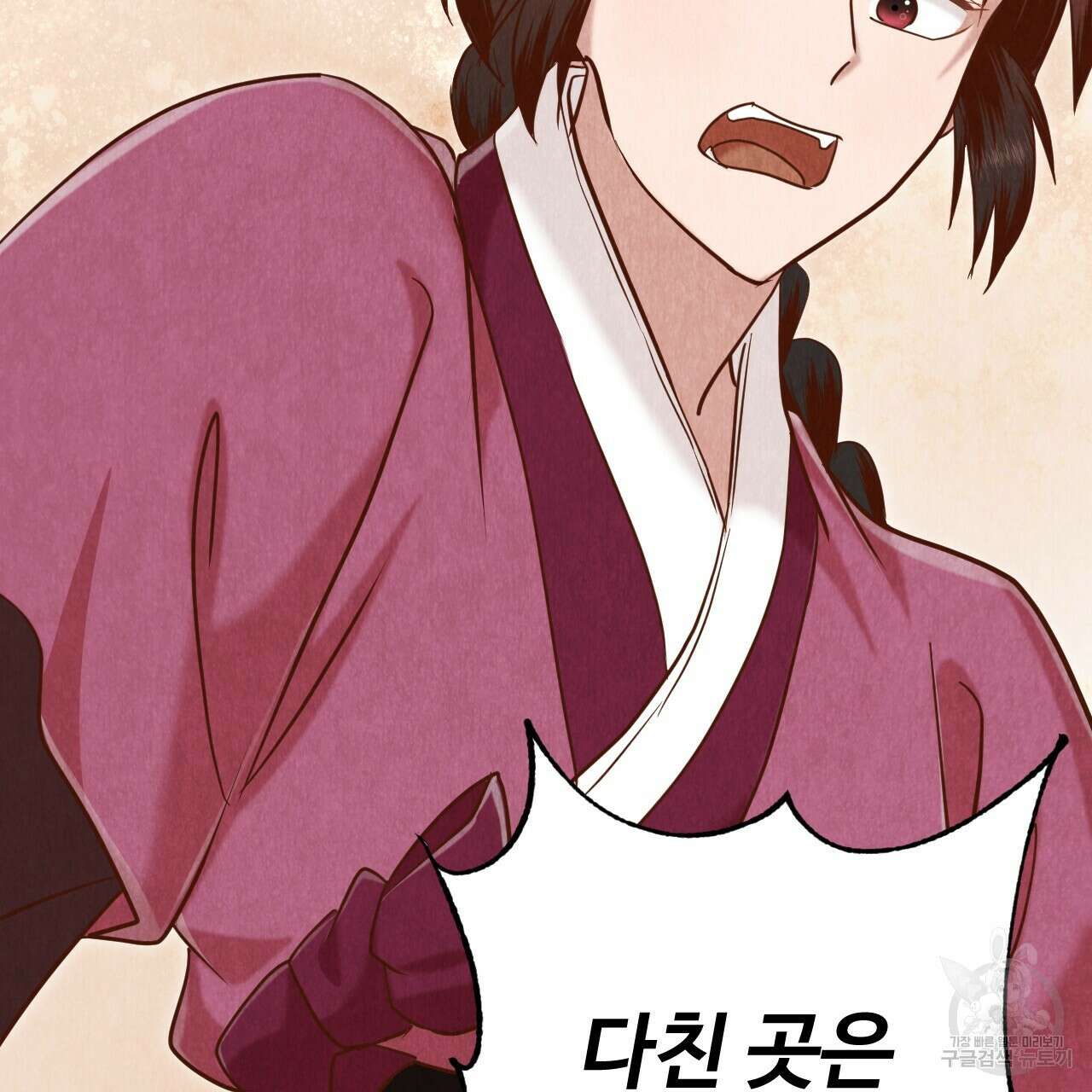 한양 다이어리 69화 61