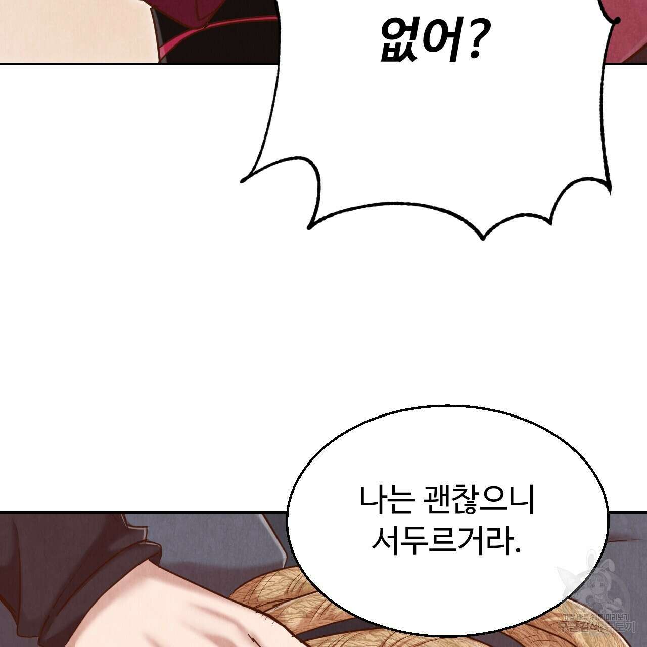 한양 다이어리 69화 62