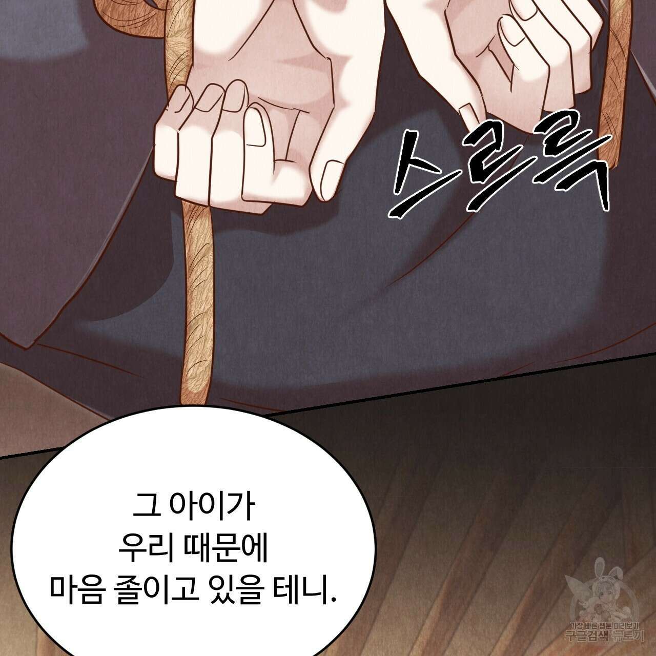 한양 다이어리 69화 64