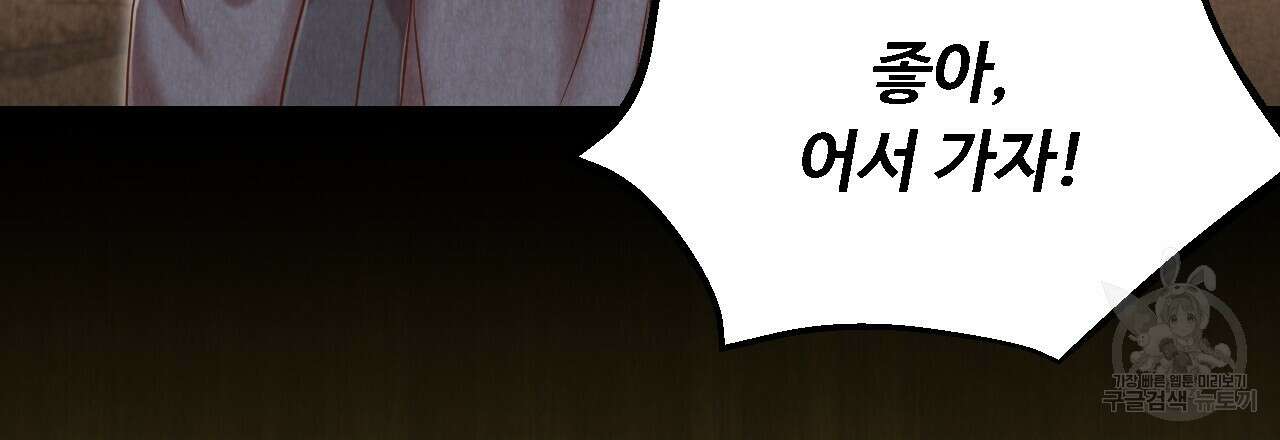 한양 다이어리 69화 66