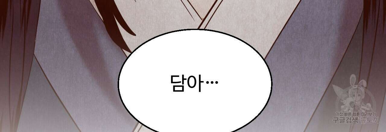 한양 다이어리 69화 69