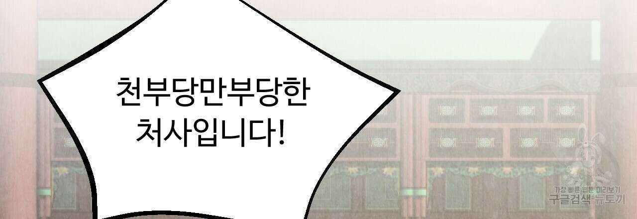 한양 다이어리 69화 72