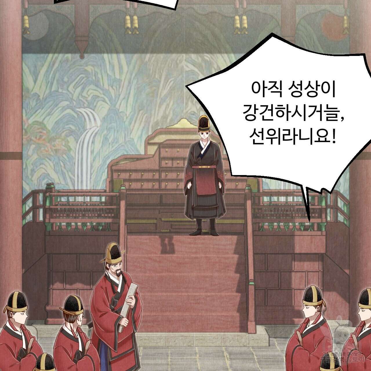 한양 다이어리 69화 73