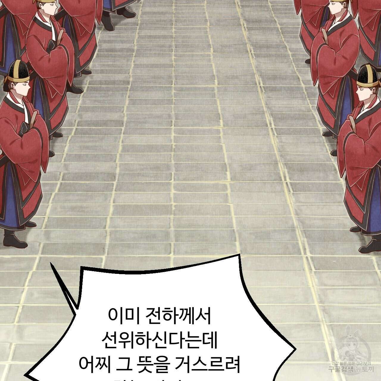 한양 다이어리 69화 74