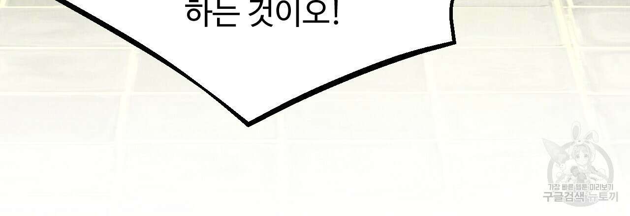 한양 다이어리 69화 75