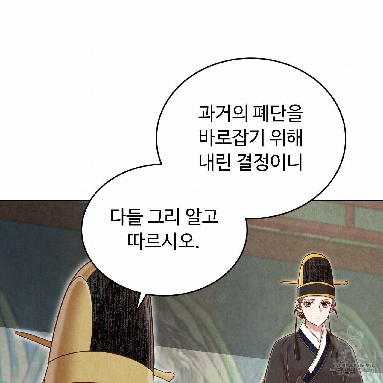한양 다이어리 69화 76