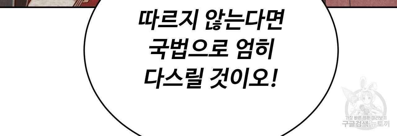 한양 다이어리 69화 78