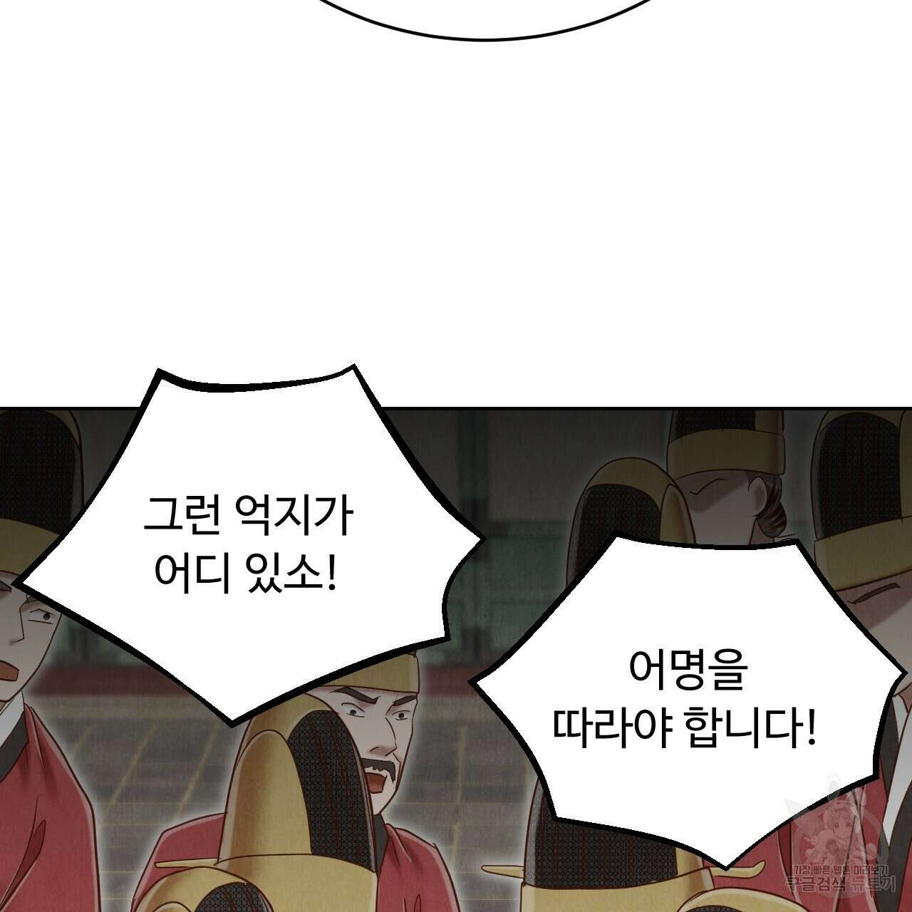 한양 다이어리 69화 79