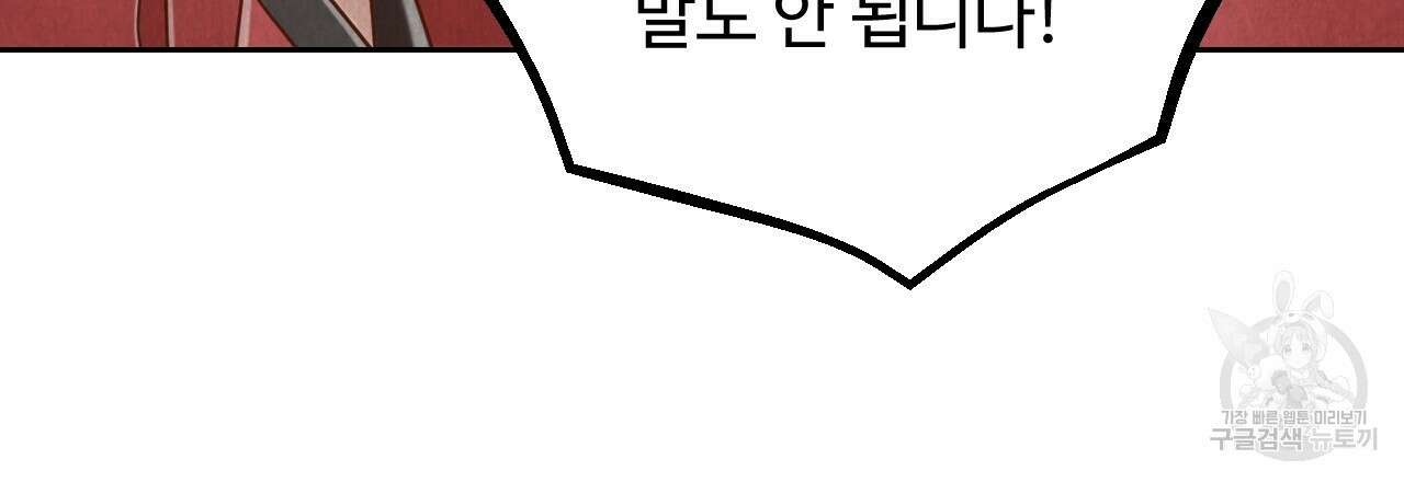 한양 다이어리 69화 81