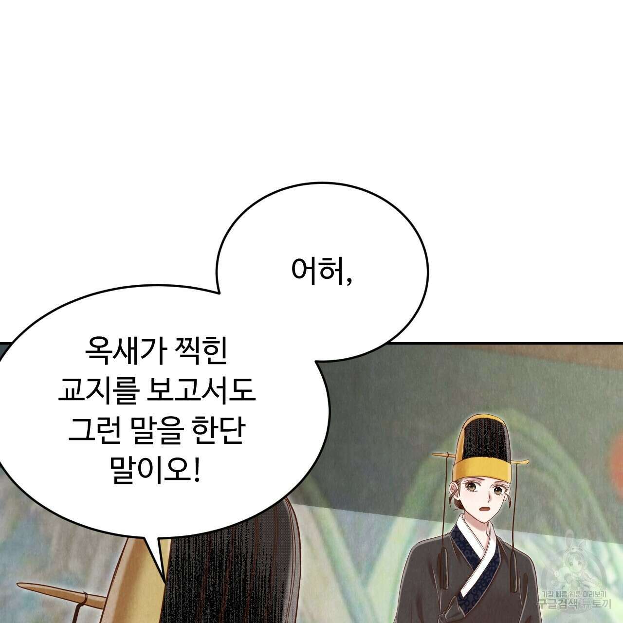 한양 다이어리 69화 82