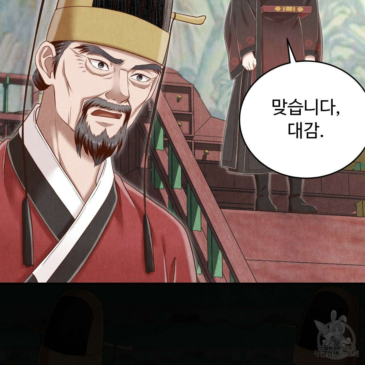 한양 다이어리 69화 83