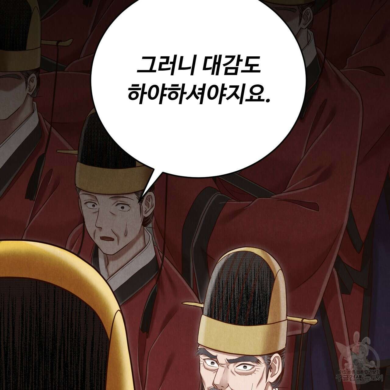 한양 다이어리 69화 85