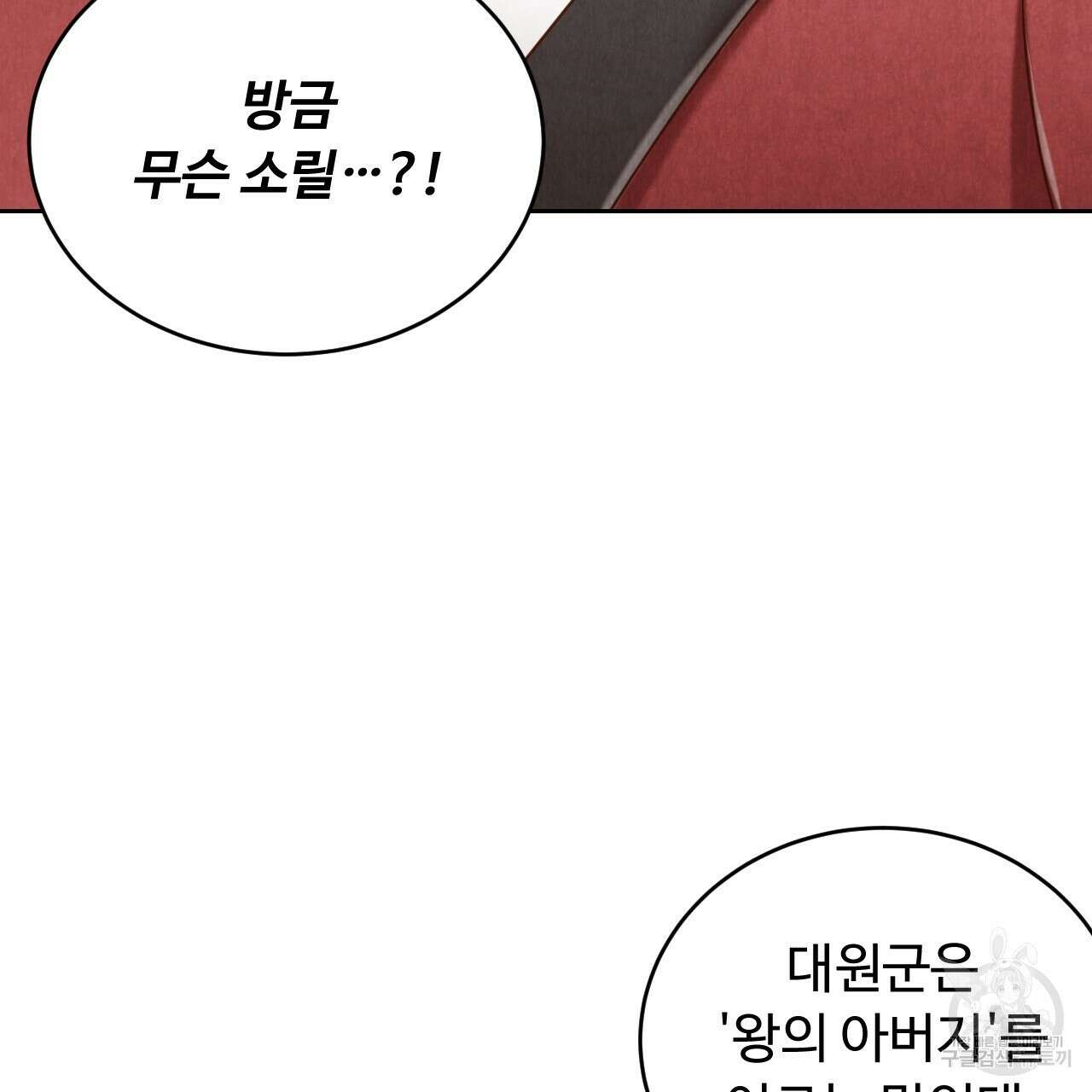 한양 다이어리 69화 89