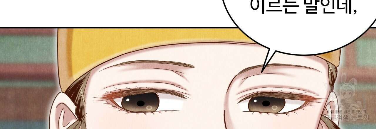 한양 다이어리 69화 90