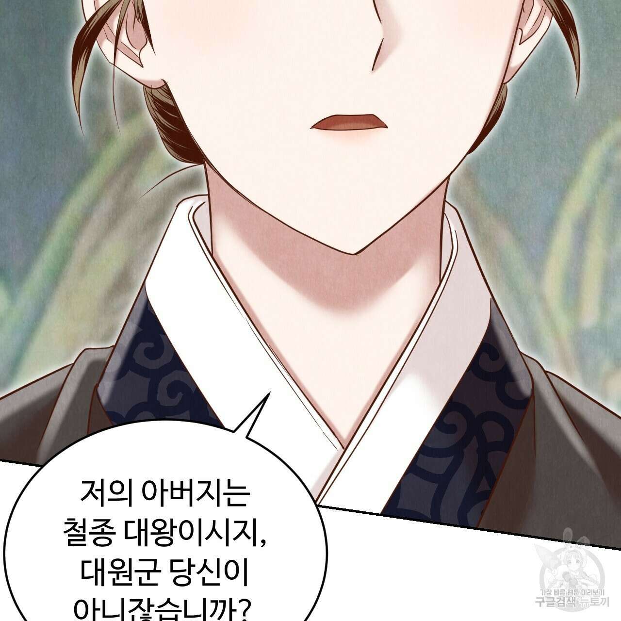 한양 다이어리 69화 91