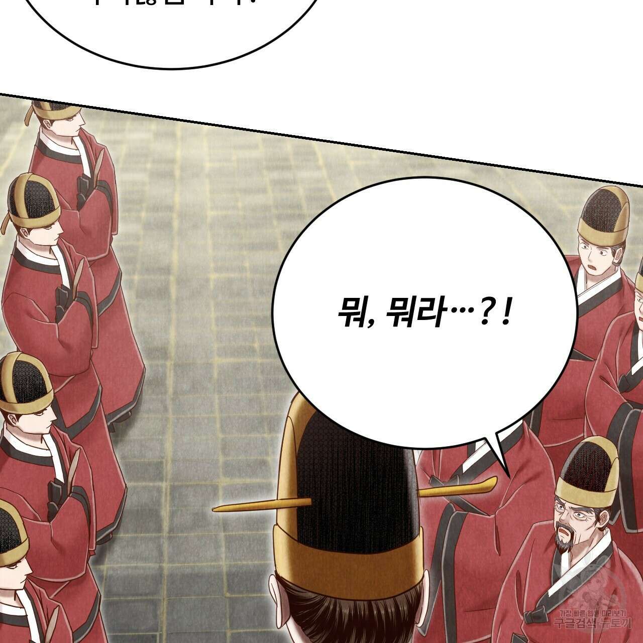 한양 다이어리 69화 92