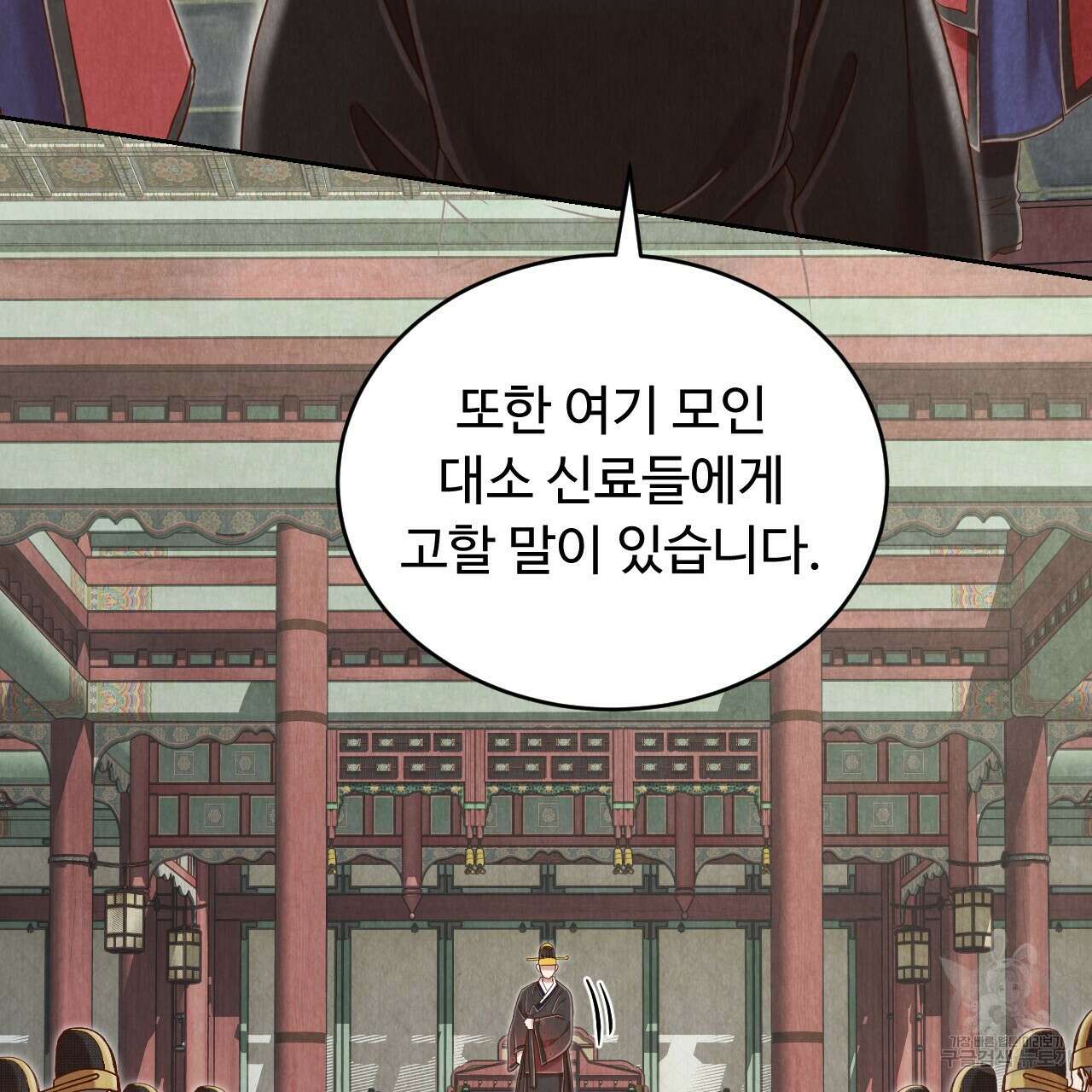 한양 다이어리 69화 94