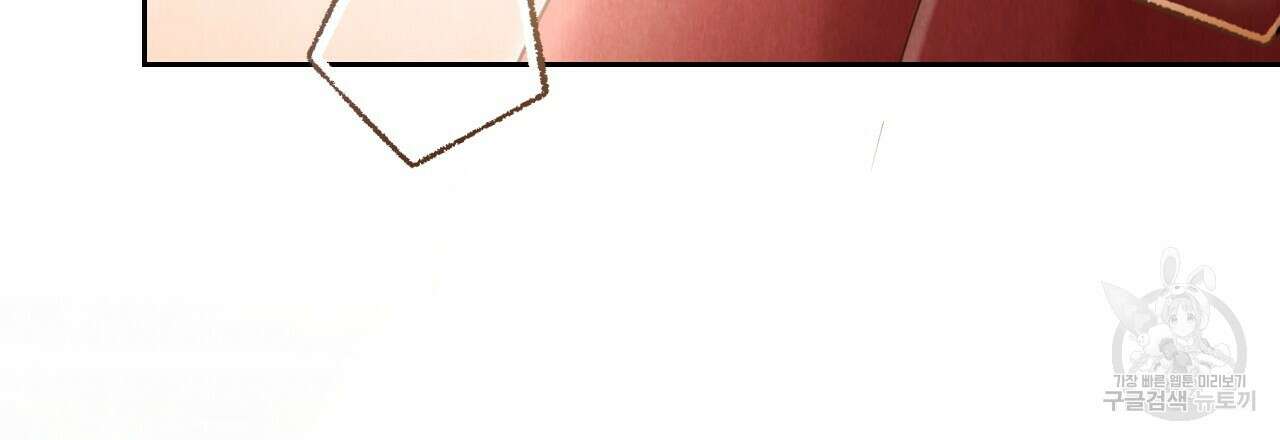 한양 다이어리 69화 102