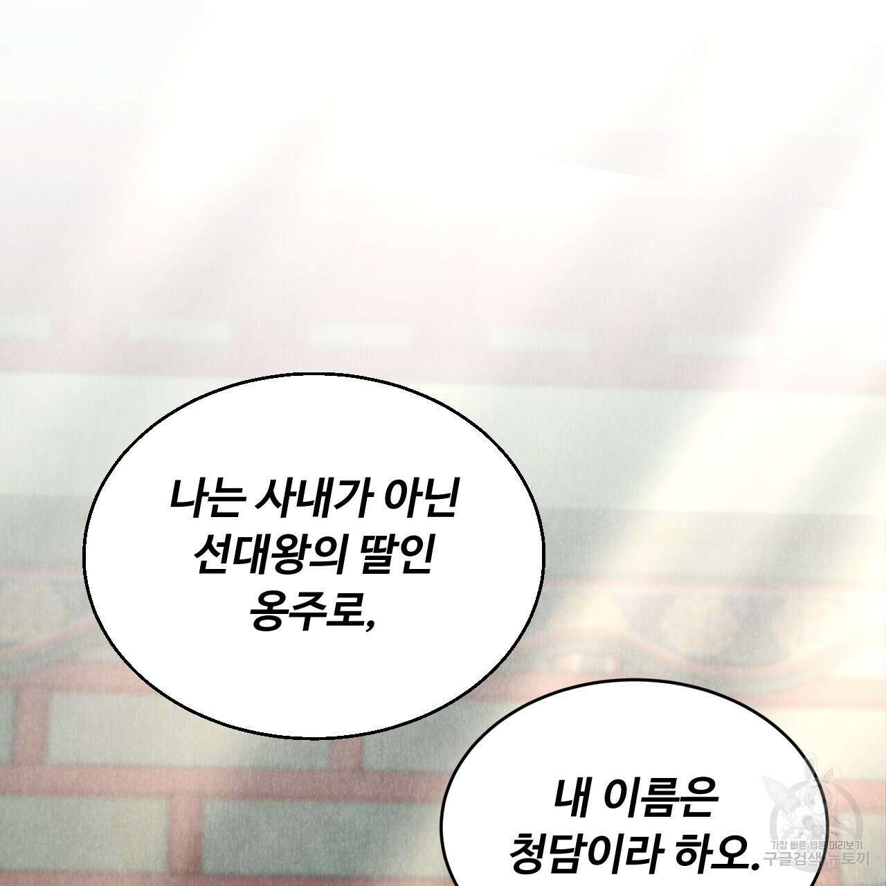 한양 다이어리 69화 103