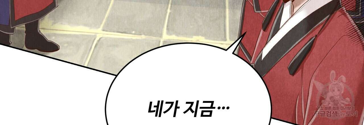 한양 다이어리 69화 108