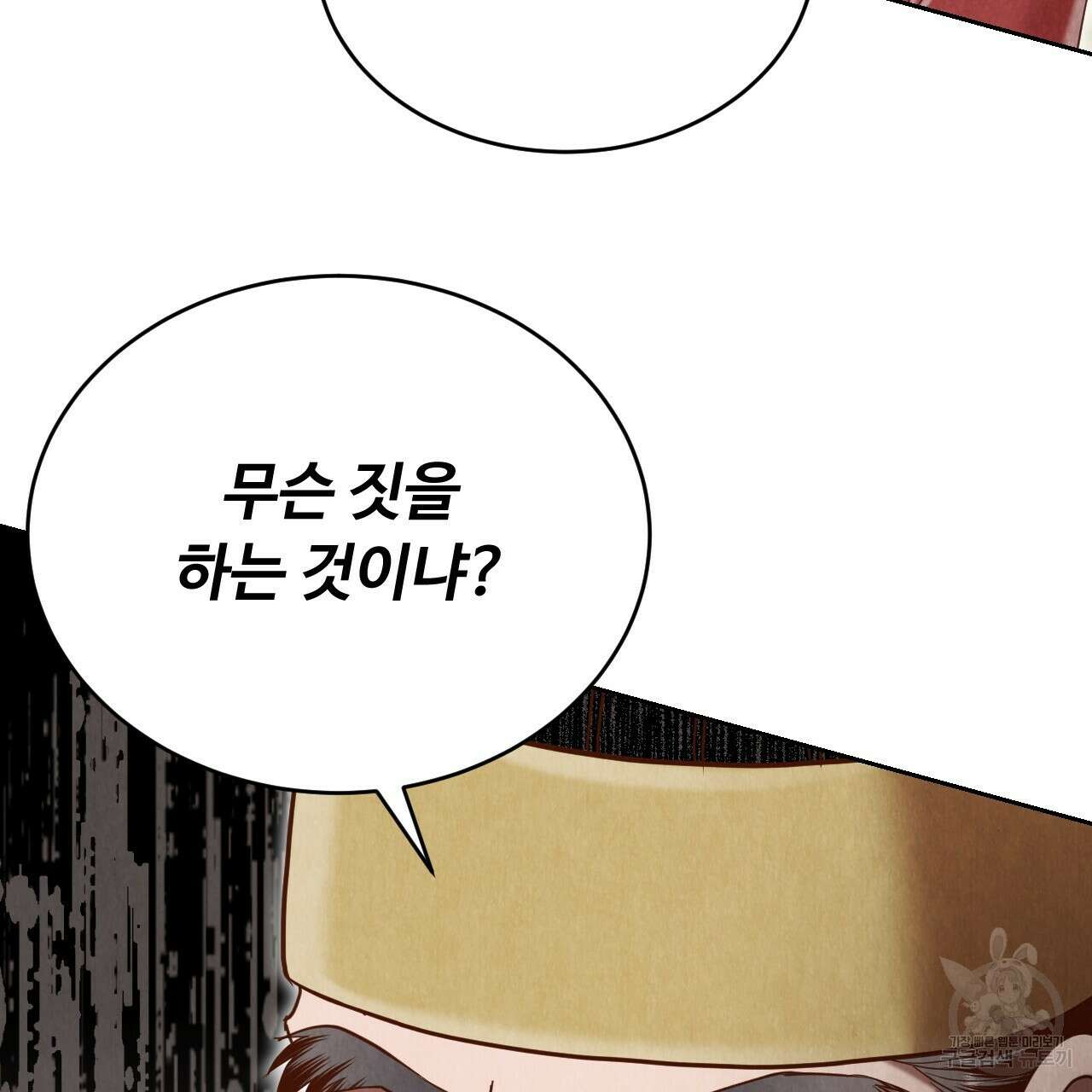 한양 다이어리 69화 109