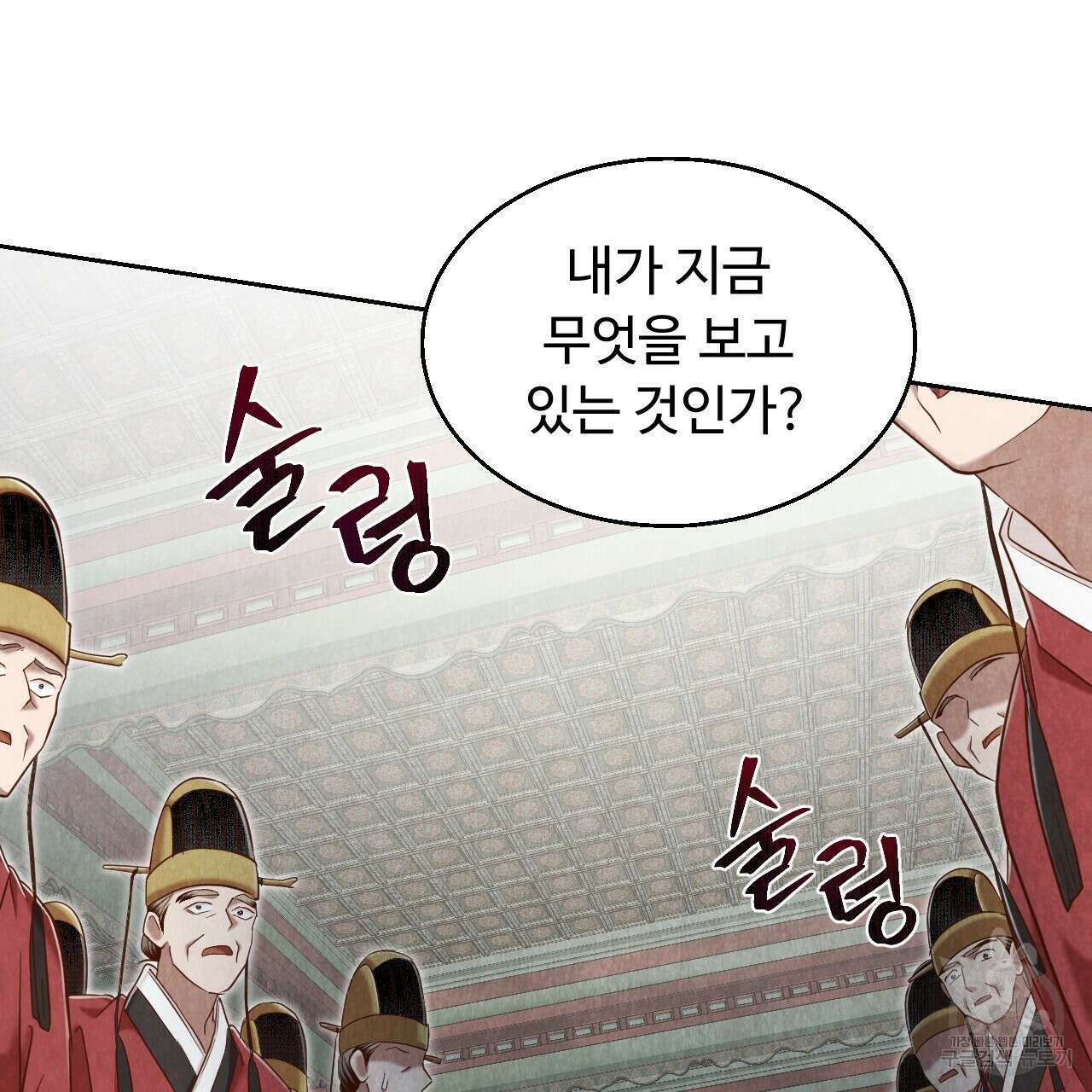한양 다이어리 69화 112