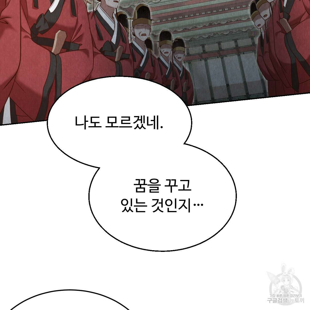 한양 다이어리 69화 113