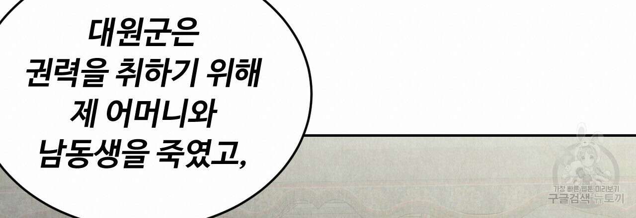 한양 다이어리 69화 114