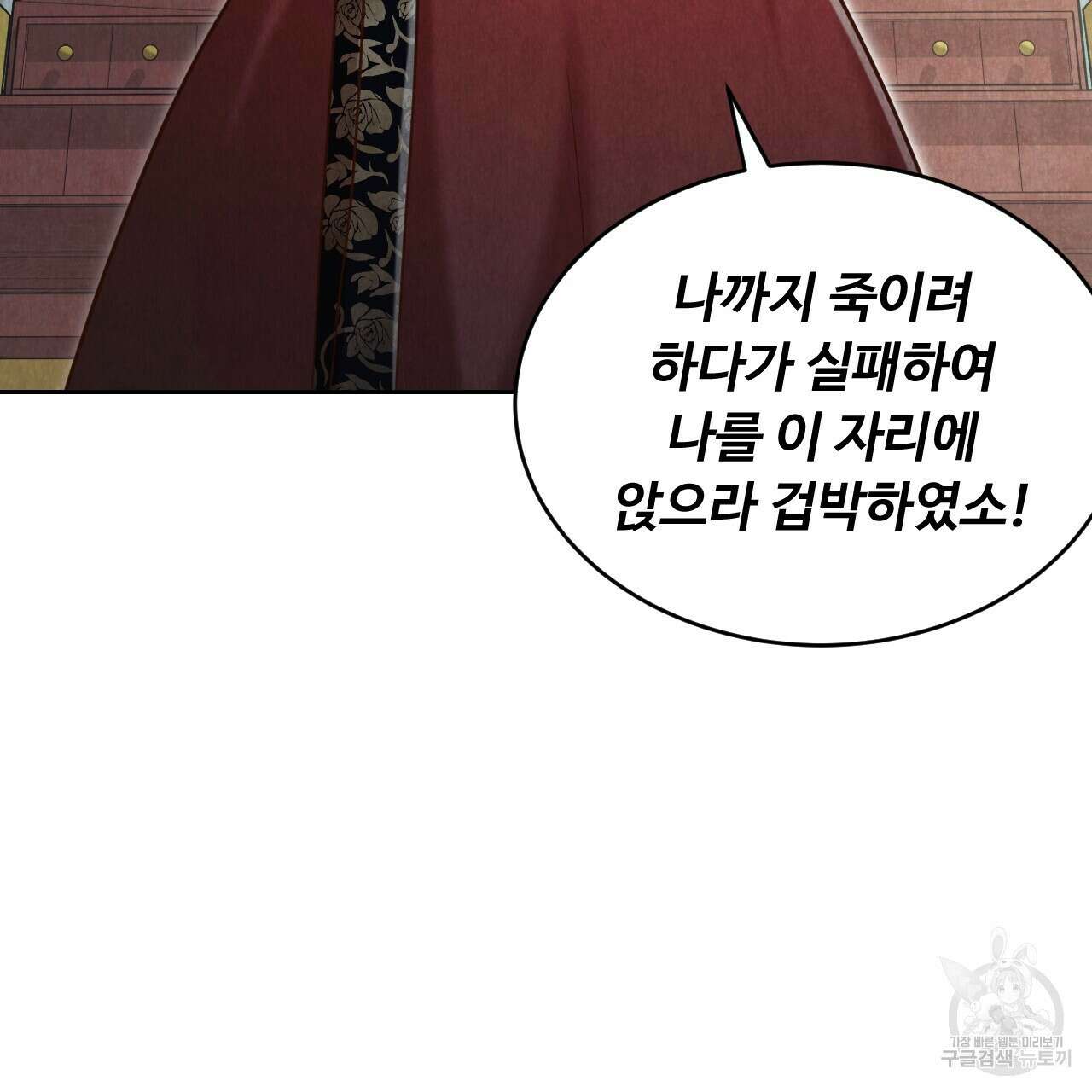 한양 다이어리 69화 116