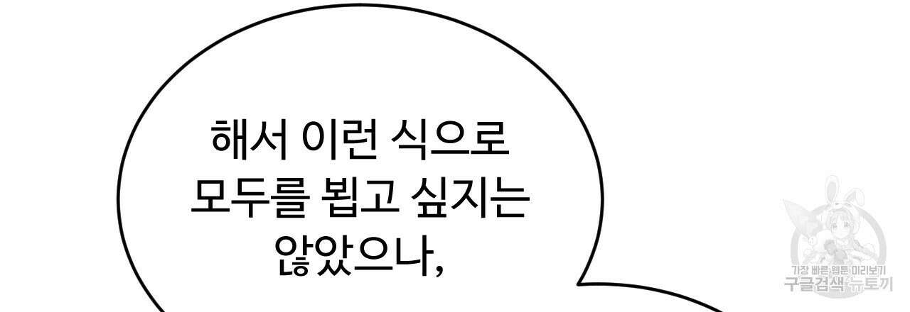 한양 다이어리 69화 117