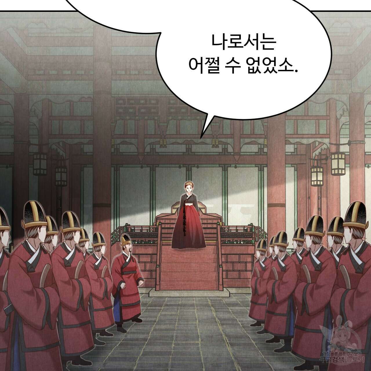 한양 다이어리 69화 118