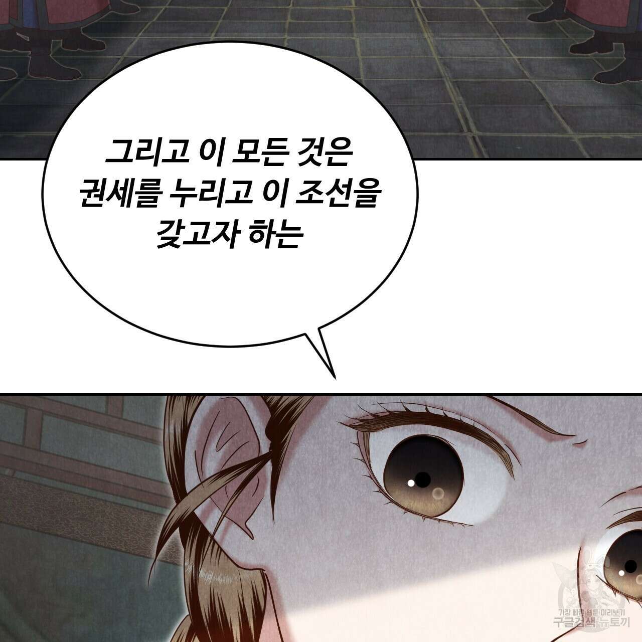 한양 다이어리 69화 119
