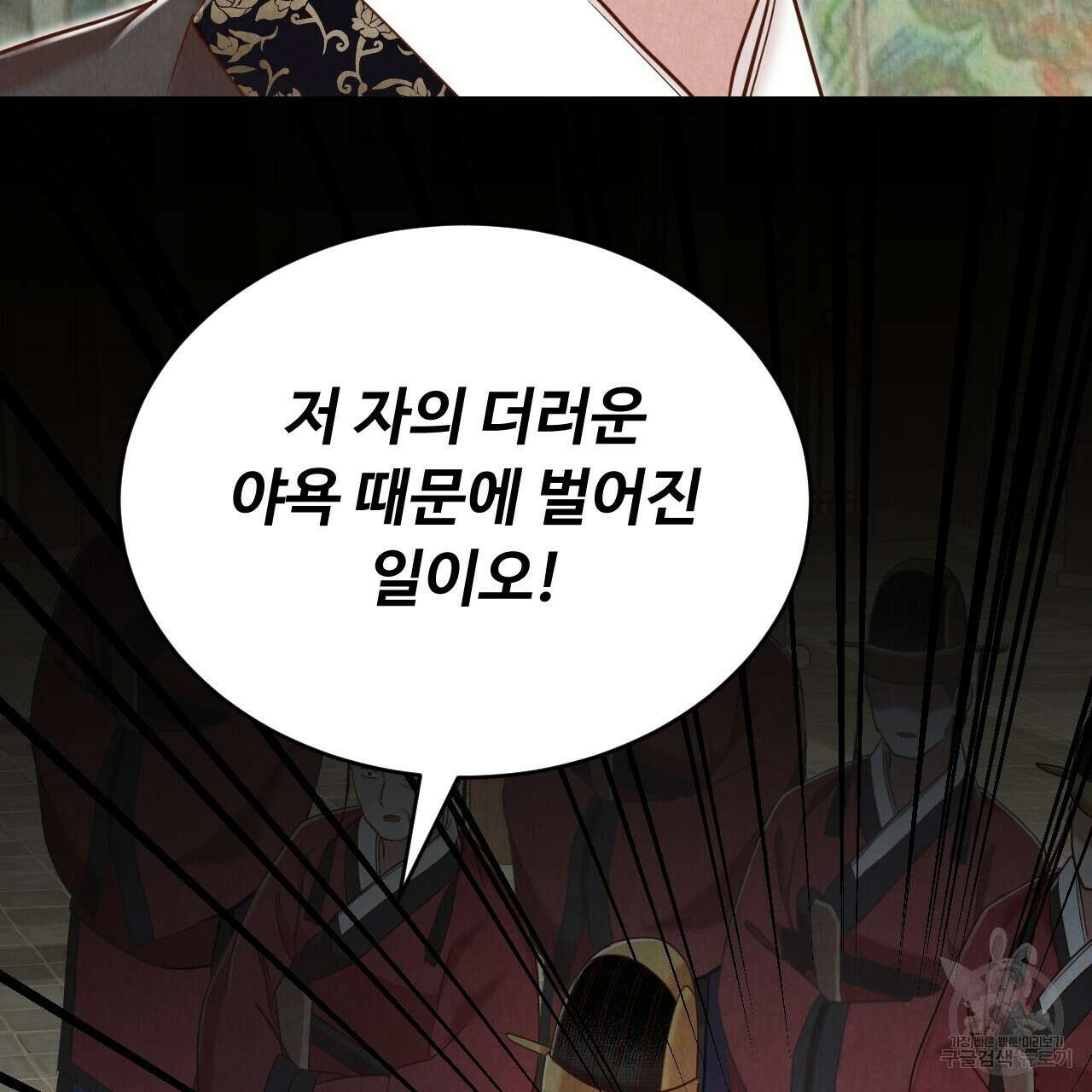 한양 다이어리 69화 121