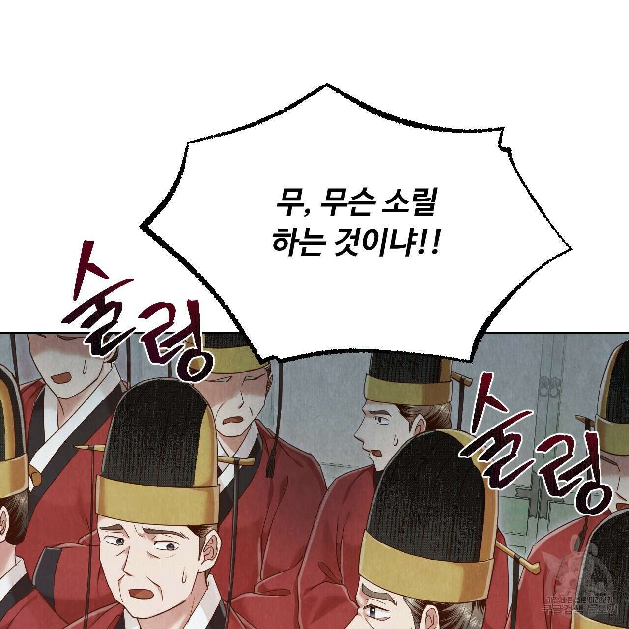 한양 다이어리 69화 125