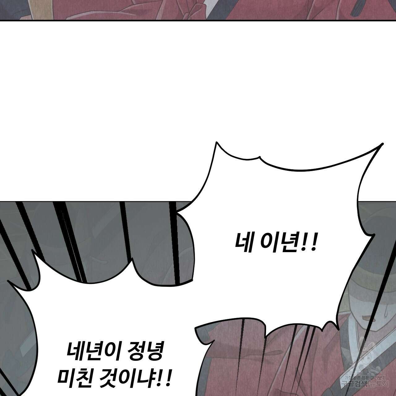 한양 다이어리 69화 127