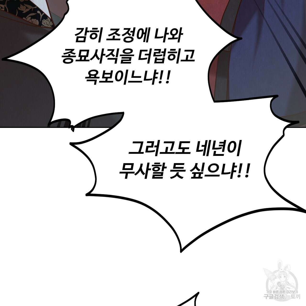 한양 다이어리 69화 130