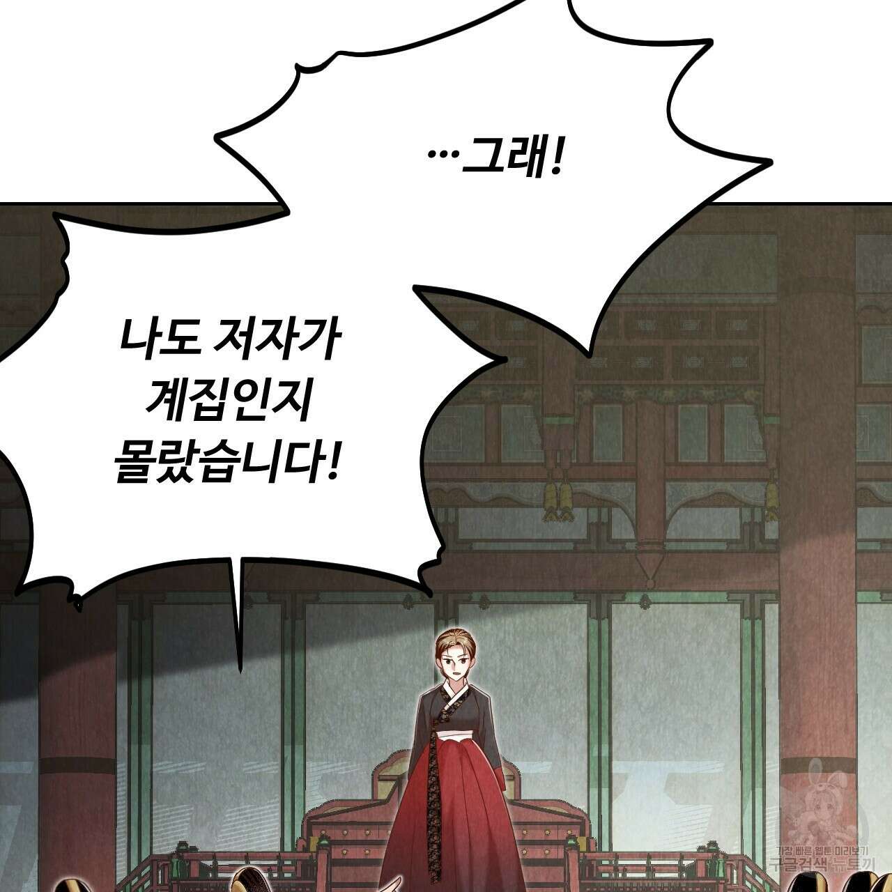 한양 다이어리 69화 131