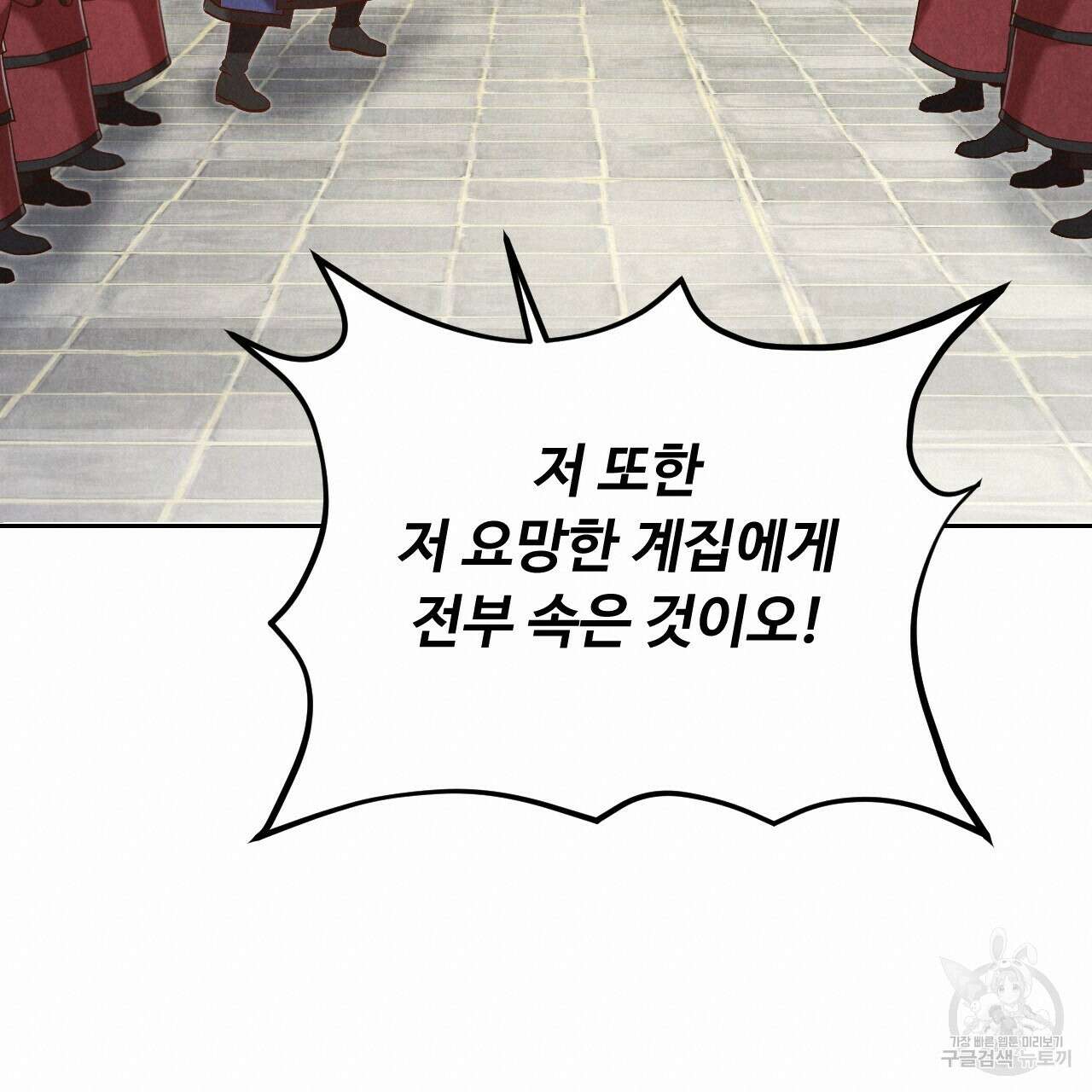 한양 다이어리 69화 133