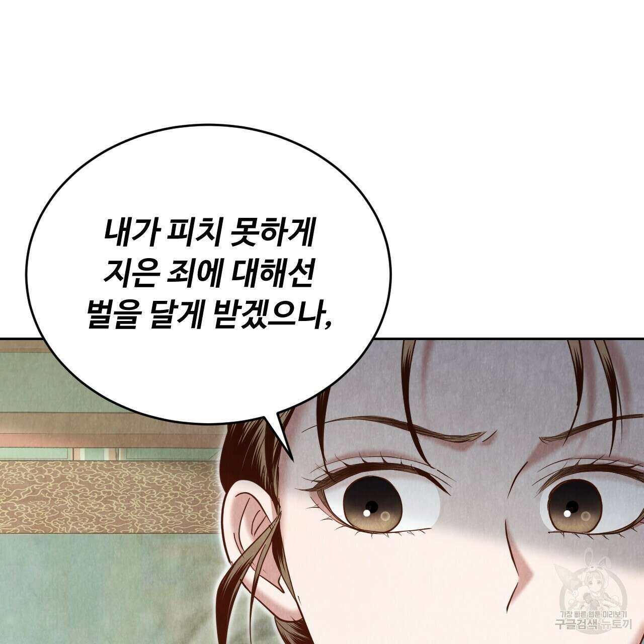 한양 다이어리 69화 134