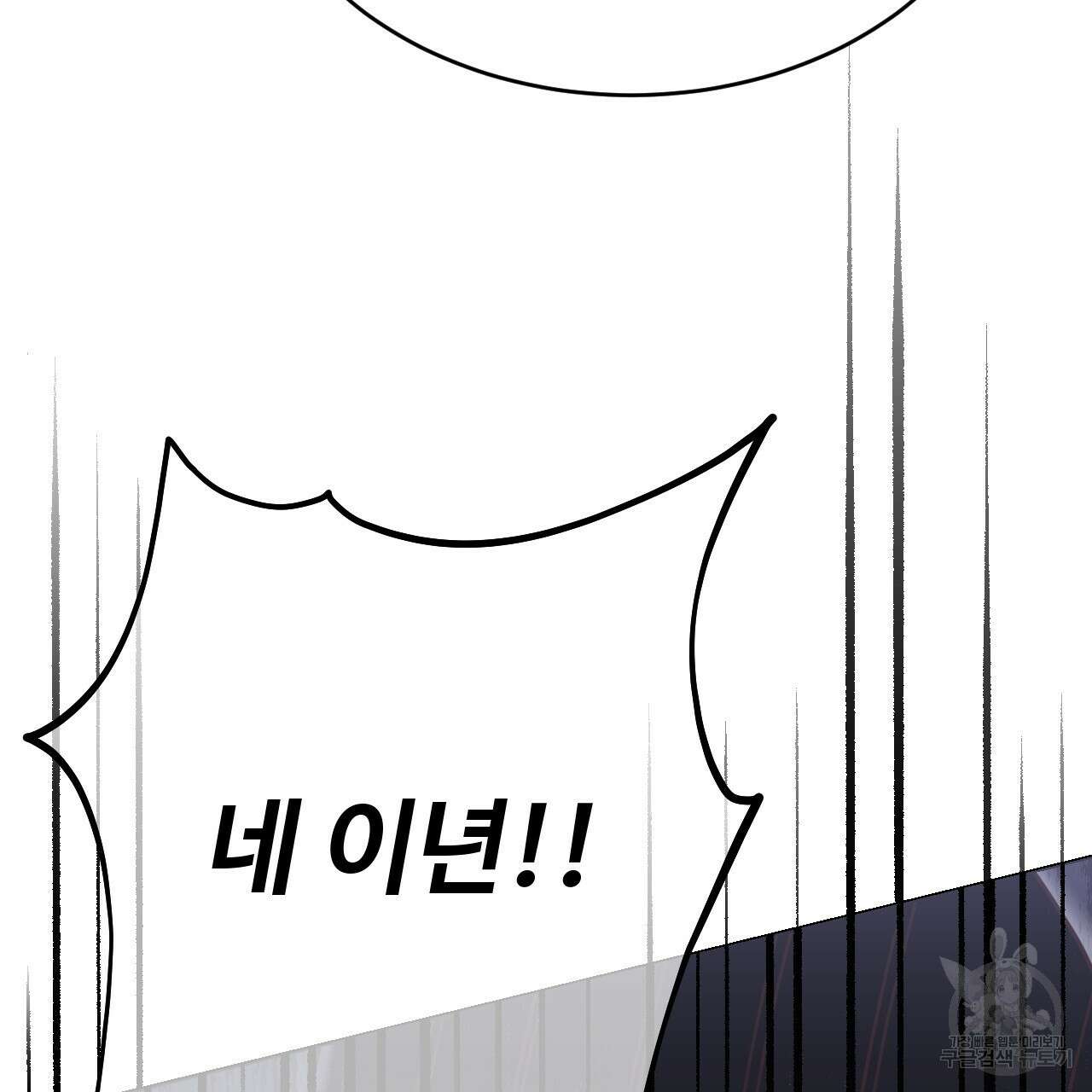 한양 다이어리 69화 137