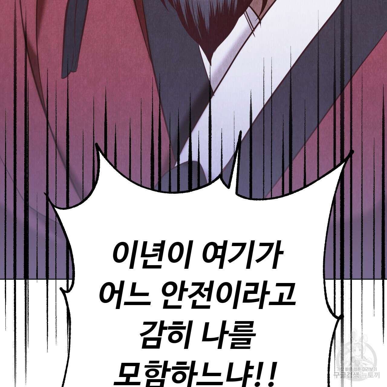 한양 다이어리 69화 140