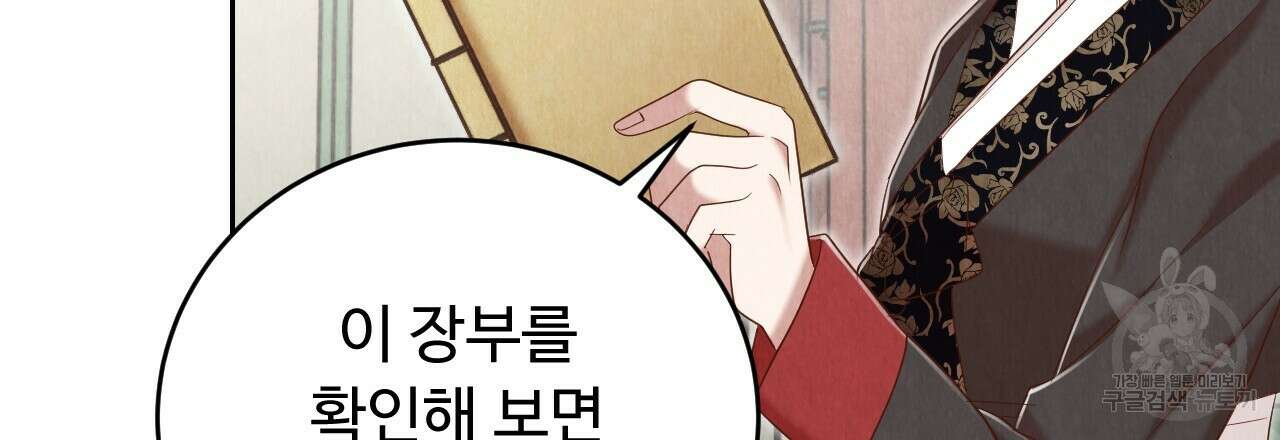 한양 다이어리 69화 144