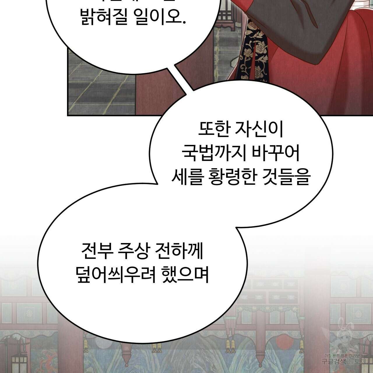 한양 다이어리 69화 145